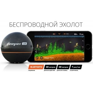 Эхолот для рыбалки Deeper FISHFINDER 3.0 (BLUETOOTH)
