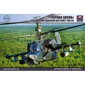 Российский ударный вертолёт Тип 50 «Чёрная Акула»