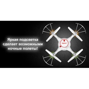 Радиоуправляемый квадрокоптер Syma X5UC 720P HD Camera 2.4G RTF - X5UC