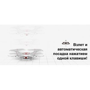 Радиоуправляемый квадрокоптер Syma X5UC 720P HD Camera 2.4G RTF - X5UC