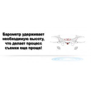 Радиоуправляемый квадрокоптер Syma X5UC 720P HD Camera 2.4G RTF - X5UC