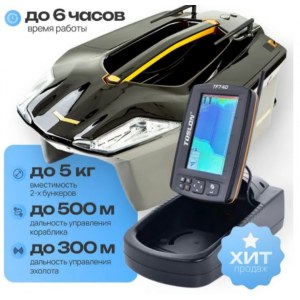Кораблик для прикормки Carpboat Toslon Xboat 730 + Эхолот TF740 GPS + Xpilot