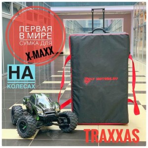 Сумка HARD на колесах для радио модели  TRAXXAS X-MAXX
