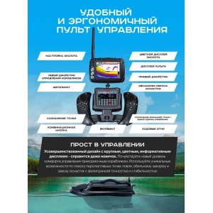 Прикормочный кораблик для рыбалки ACTOR PLUS Pro (эхолот+GPS) ACT-PL-PR-B