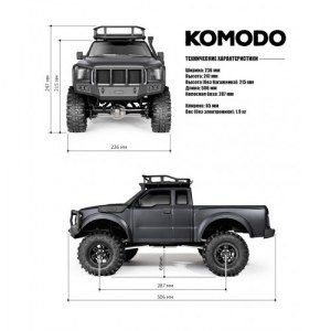 Радиоуправляемая машина для трофи Gmade 1/10 GS01 KOMODO RTR GM54016