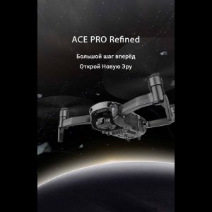 Квадрокоптер Hubsan ACE PRO Refined (3 батареи) RTF - HUBSAN ACE PRO Refined COMBO-3