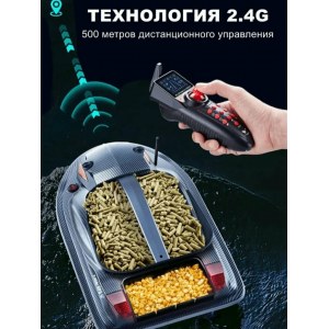Прикормочный кораблик HJ817-BAG V2 с GPS для рыбалки