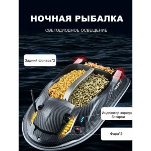Прикормочный кораблик HJ817-BAG V2 с GPS для рыбалки