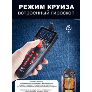 Прикормочный кораблик HJ817-BAG V2 с GPS для рыбалки