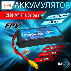 Аккумулятор Li-po 12000 MAH 14.8V (4s) 90C, XT90S, Soft case B&C-12000-4S-90-S-XT90S