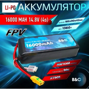 LiPo аккумулятор B&C 16000 MAH 14.8V (4s) 90C, XT90S, Soft case B&C-16000-4S-90-S-XT90S