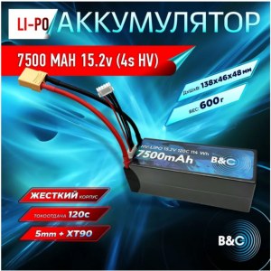 Аккумулятор LiPo B&C 7500 MAH 15.2v (4s HV), 120C, 5mm + XT90, Hardcase B&C-7500-4SHV-120-H-XT90