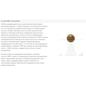 Эхолот Deeper Chirp+3 для рыбалки