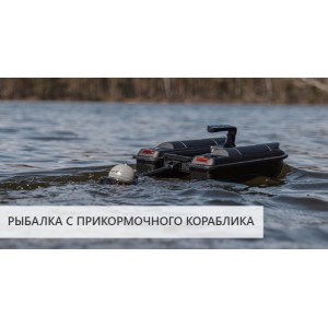 Эхолот DEEPER PRO+2