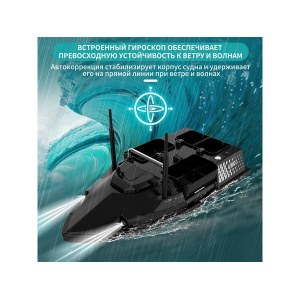 Радиоуправляемый катер для рыбалки Flytec V803 GPS 2.4G RTR Flytec-V803GPS