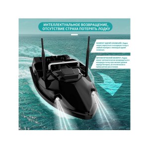 Радиоуправляемый катер для рыбалки Flytec V803 GPS 2.4G RTR Flytec-V803GPS