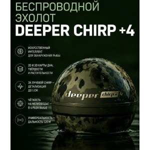 Эхолот Deeper Smart Sonar CHIRP+ 4