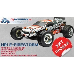 HPI E-Firestorm 10T HPI-105845