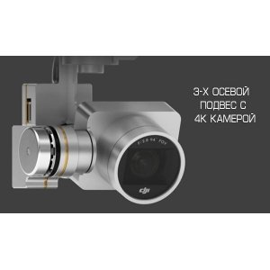 Квадрокоптер DJI Phantom 3 Professional