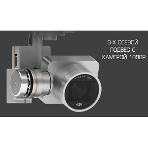 Квадрокоптер DJI Phantom 3 Advanced