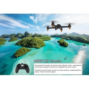 Кадрокоптер Hubsan X4 H501S Pro GPS FPV (белый) на радиоуправлении