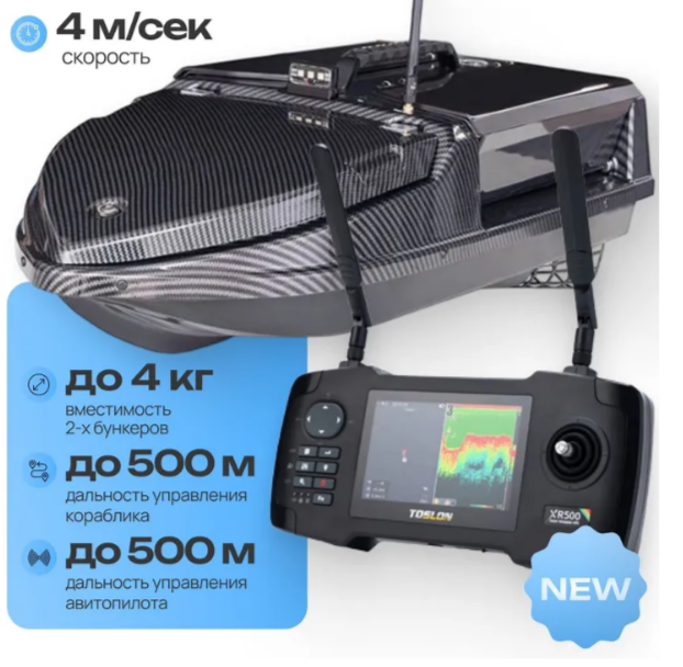 CARPBOAT X Barracuda XR500 GPS Xpilot с эхолотом Fishfinder 750 Duo
