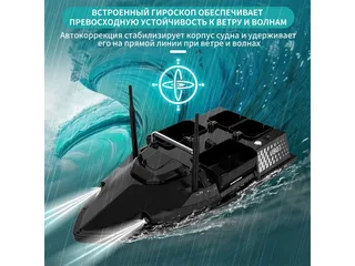 Радиоуправляемый катер для рыбалки Flytec V803 GPS 2.4G RTR Flytec-V803GPS — фото 13