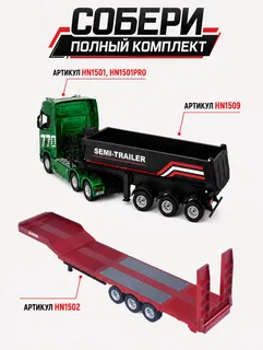 Радиоуправляемый тягач Scania HUINA масштаб 1:18 — фото 2