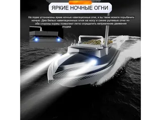 Радиоуправляемый катер для рыбалки Flytec V060 2.4G RTR — фото 10