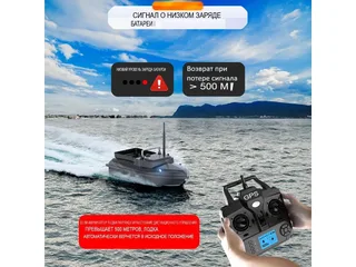 Радиоуправляемый катер для рыбалки Flytec V060 2.4G RTR — фото 14