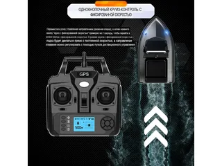 Радиоуправляемый катер для рыбалки Flytec V060 2.4G RTR — фото 17