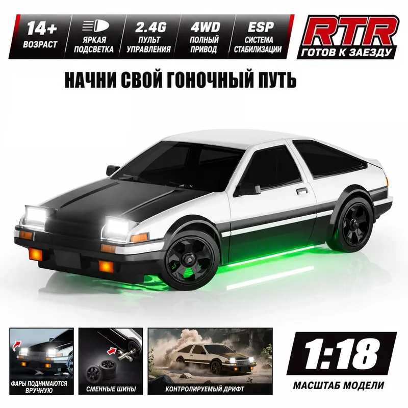 Радиоуправляемая дрифт машина с гироскопом Toyota AE86 1:18