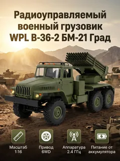 Советский военный грузовик 6WD