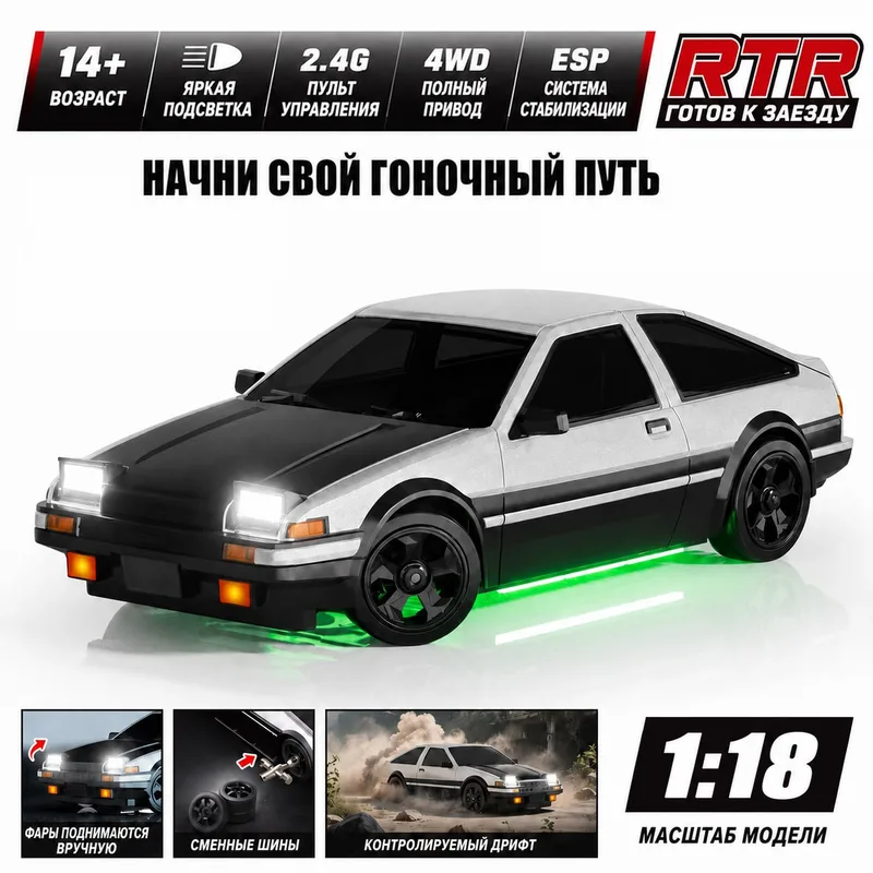Радиоуправляемая дрифт машина с гироскопом Toyota AE86 1:18