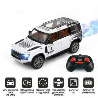 Металлическая машина Land Rover Defender 1:22