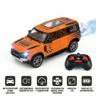 Металлическая машина Land Rover Defender 1:22