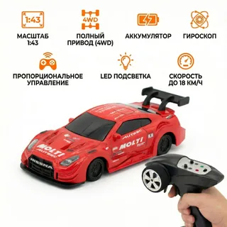 Дрифт машина с гироскопом Nissan GTR 1:43