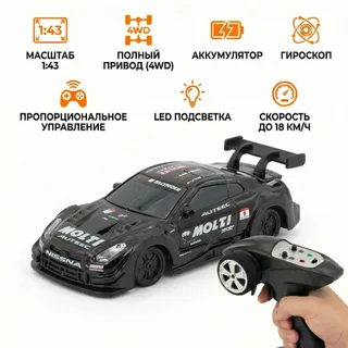 Дрифт машина с гироскопом Nissan GTR 1:43
