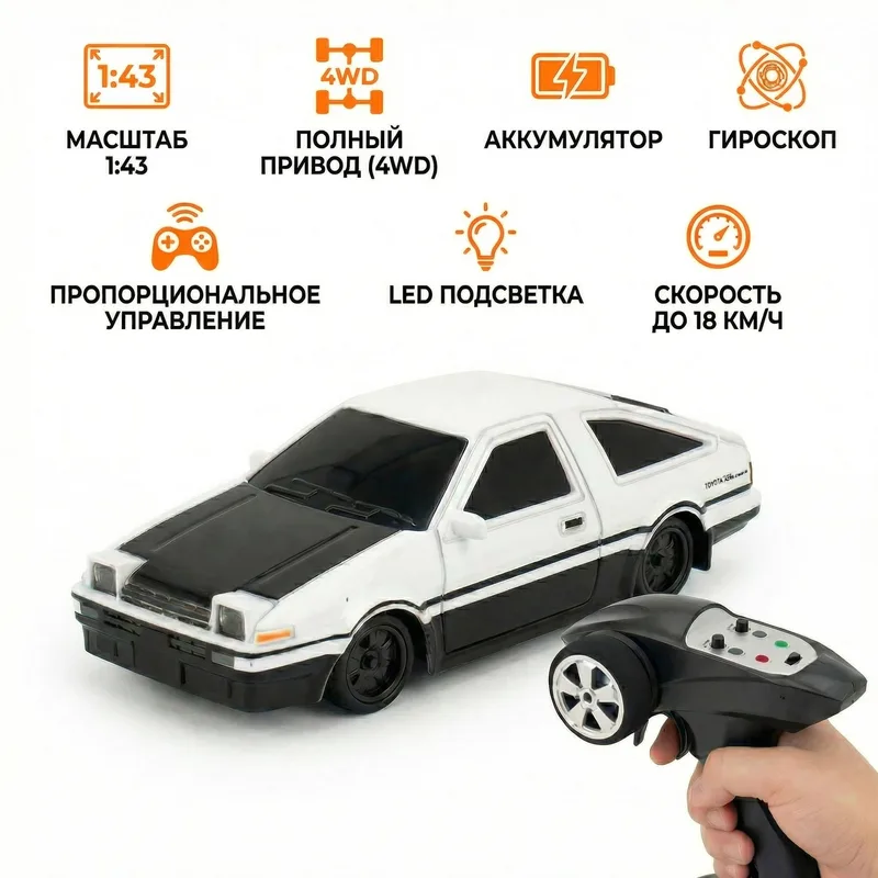 Радиоуправляемая дрифт машина Toyota AE86 1:43