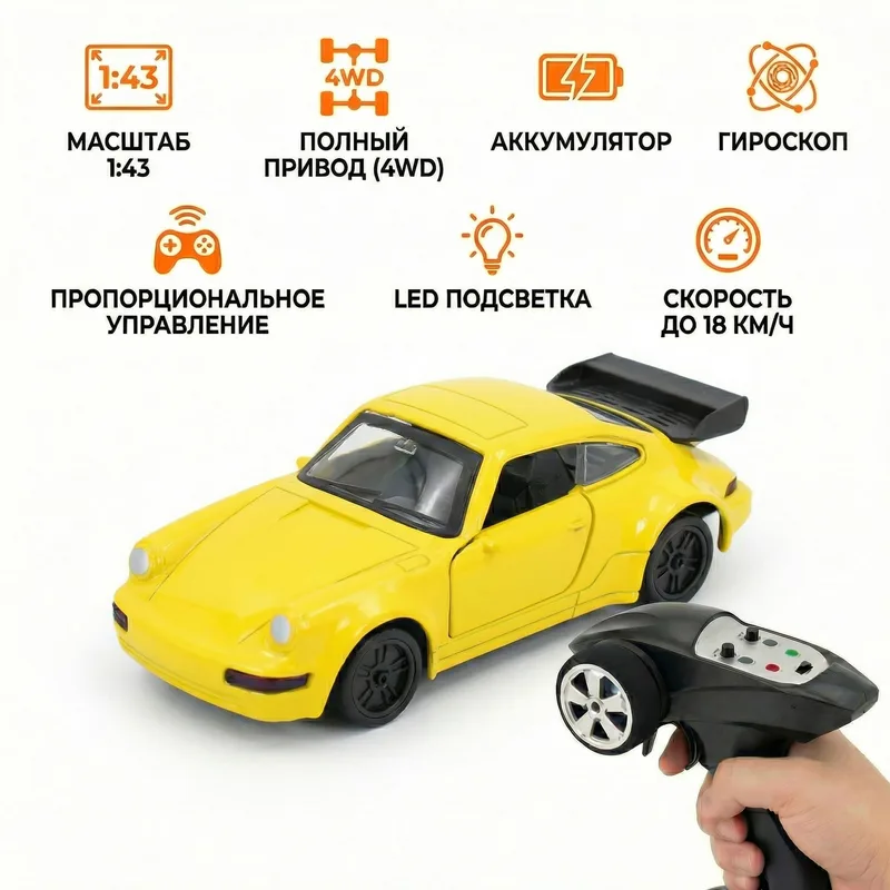 Радиоуправляемая машина Porsche 911 для дрифта