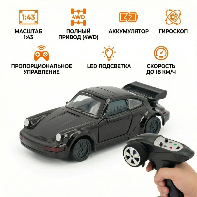 Радиоуправляемая машина Porsche 911 для дрифта
