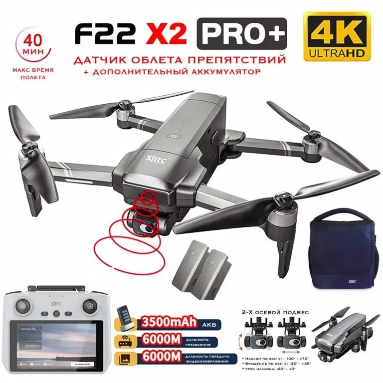 SJRC F22 X2