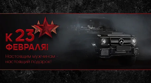 СПЕЦИАЛЬНАЯ АКЦИЯ ПРИ ПОКУПКЕ РАДИОУПРАВЛЯЕМОЙ МОДЕЛИ TRAXXAS TRX-4 Mercedes G 500 1:10 4WD Гелик